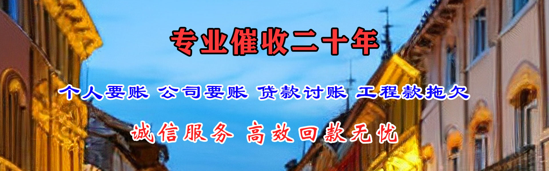 杨浦要账公司